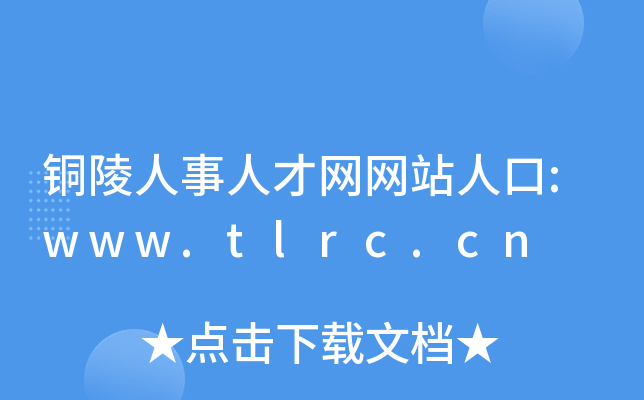 ~˲žW(wng)W(wng)վ˿:www.tlrc.cn