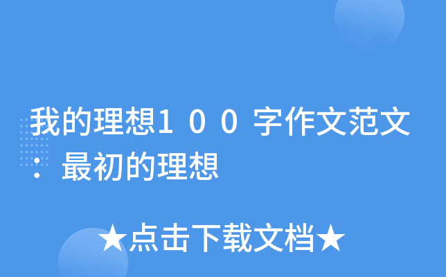 ҵ100ķģ