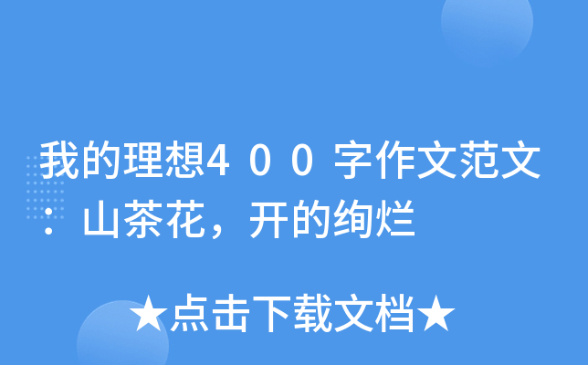 ҵ400ķģɽ軨_Ľk