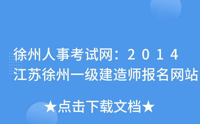 ¿ԇW(wng)2014Kһ쎟W(wng)վ