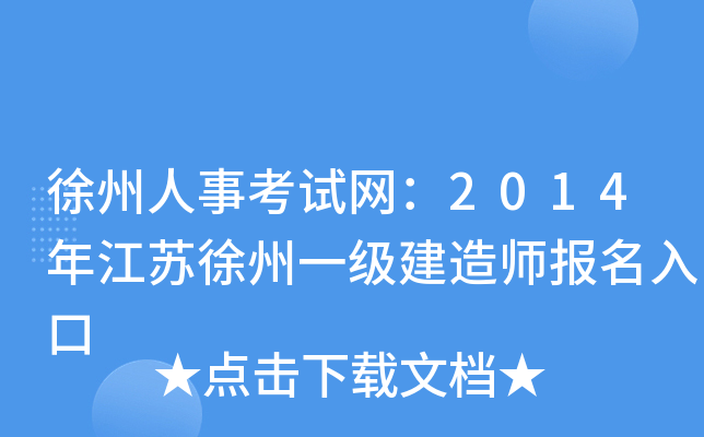 ¿ԇW(wng)2014꽭Kһ쎟