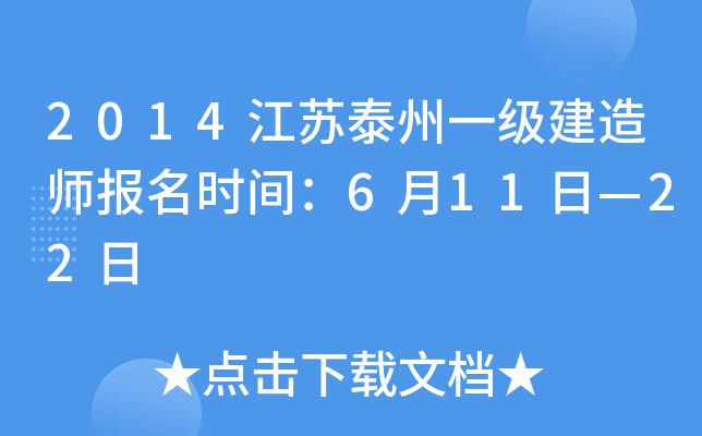 2014K̩һ(j)쎟(bo)r(sh)g611ա22