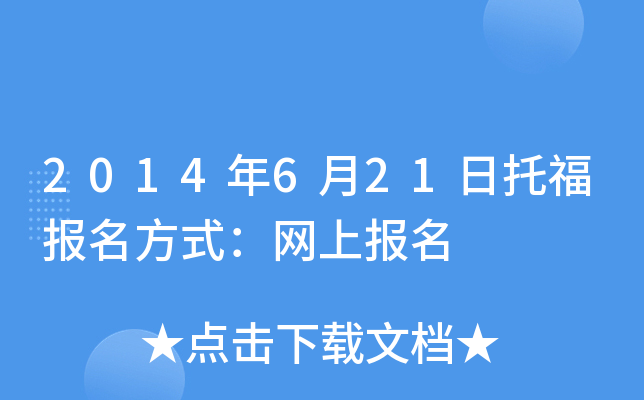 2014621иʽW(wng)ψ