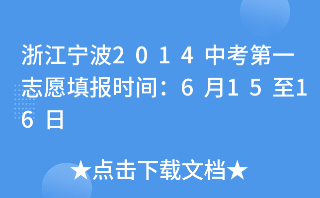 㽭2014пһ־Ը(bo)rg61516