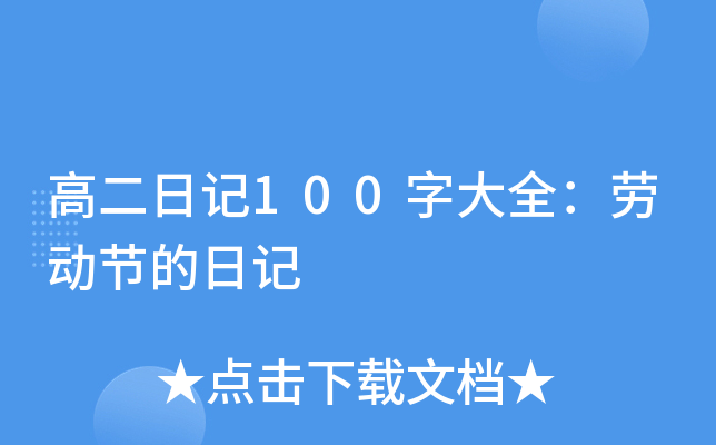 ߶ӛ100ִȫڄ(dng)(ji)ӛ