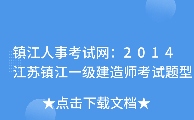 (zhn)¿ԇW(wng)2014K(zhn)һ(j)쎟ԇ}