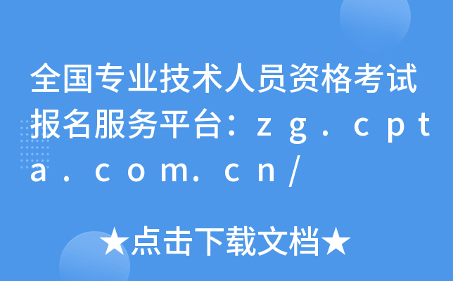 ȫ(gu)I(y)g(sh)ˆTYԇ(bo)(w)ƽ_(ti)zg.cpta.com.cn/