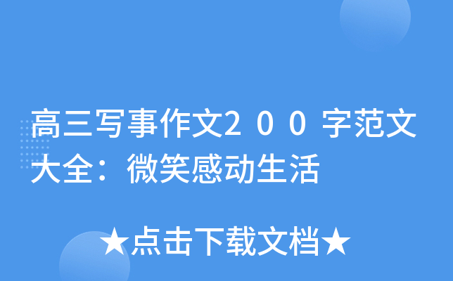 200ַĴȫ΢ЦЄ