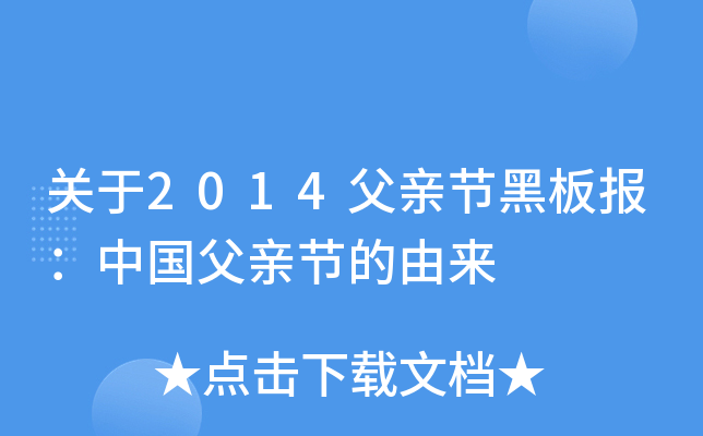 P(gun)2014H(ji)ڰ(bo)ЇH(ji)Ɂ