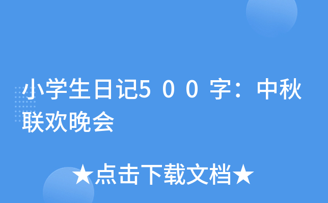 СW(xu)ӛ500֣(lin)g