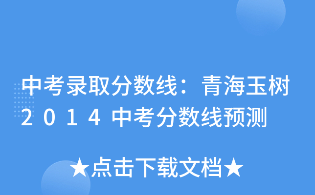 пȡ?jn)?sh)ຣ2014п?jn)?sh)A(y)y