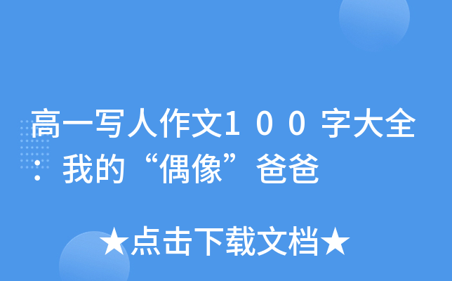 һ100ִȫҵġż񡱰ְ