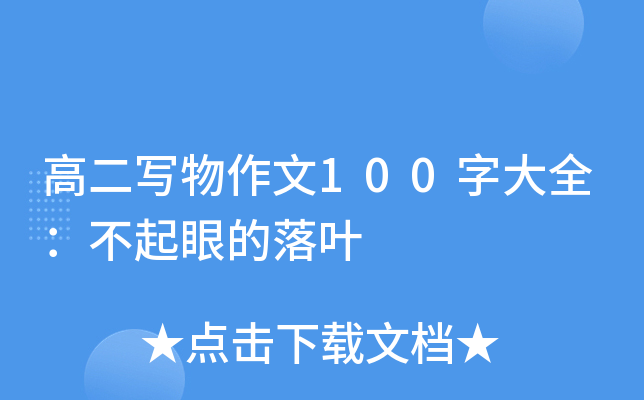 ߶(xi)100ִȫ۵~