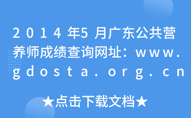 20145V|IB(yng)ɿԃW(wng)ַwww.gdosta.org.cn