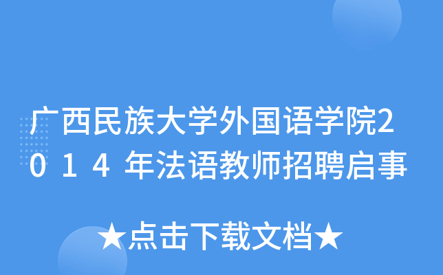 VW(xu)ZW(xu)Ժ2014귨Z̎Ƹ