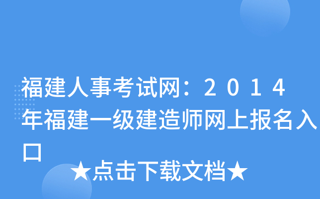 ¿ԇW(wng)2014긣һ(j)쎟W(wng)ψ(bo)