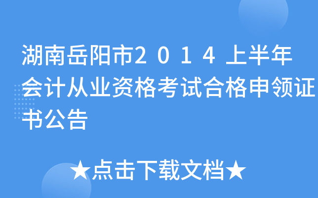 2014ϰӋĘI(y)YԇϸI(lng)C