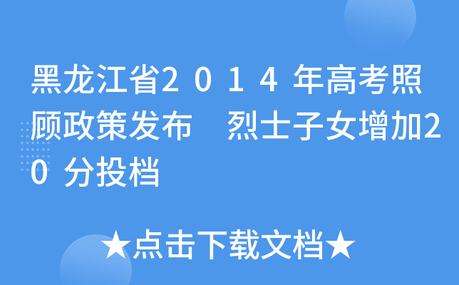 ʡ2014߿߰l(f) ʿŮ20Ͷn
