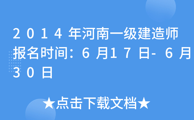 2014һ(j)쎟(bo)r(sh)g617-630