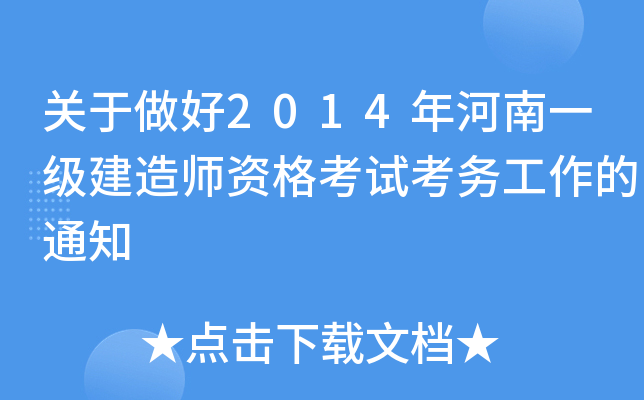 P(gun)2014һ쎟Yԇչ֪ͨ