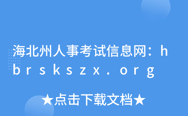 ¿ԇϢW(wng)hbrskszx.org