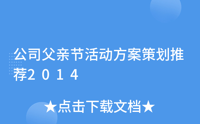 ˾H(ji)ӷ߄]2014