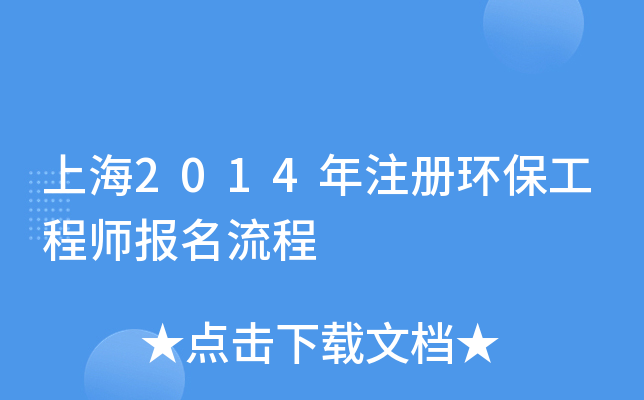 Ϻ2014עԭh(hun)̎