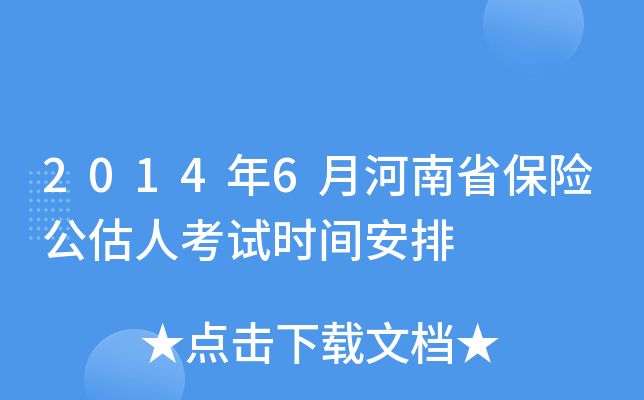 20146ºʡU(xin)˿ԇr(sh)g