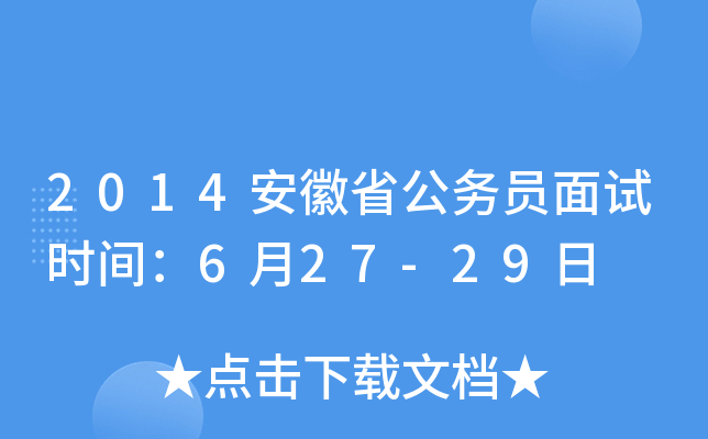 2014ʡ(w)Tԇrg627-29