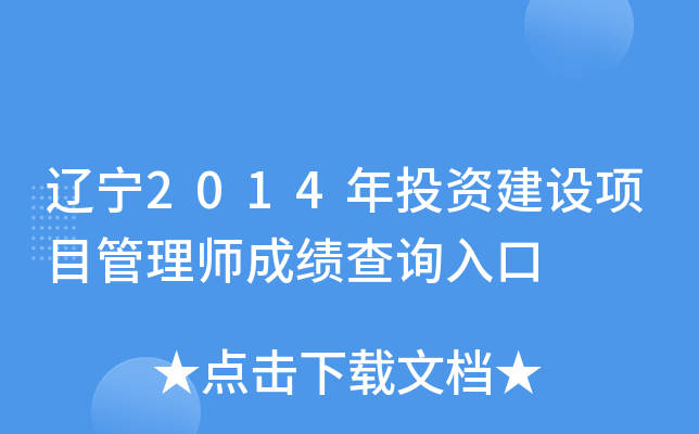 |2014ͶYOĿ펟ɿԃ