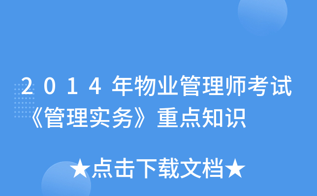 2014I(y)펟ԇ팍(sh)(w)c(din)֪R(sh)