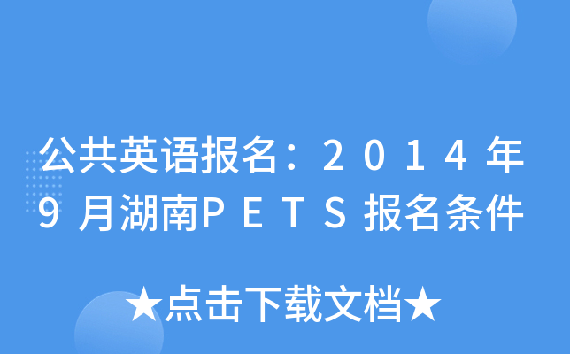 ӢZ20149ºPETSl