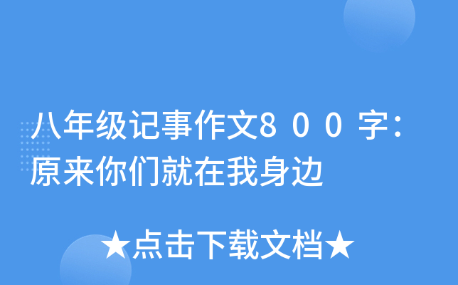 꼉ӛ800֣ԭゃ߅