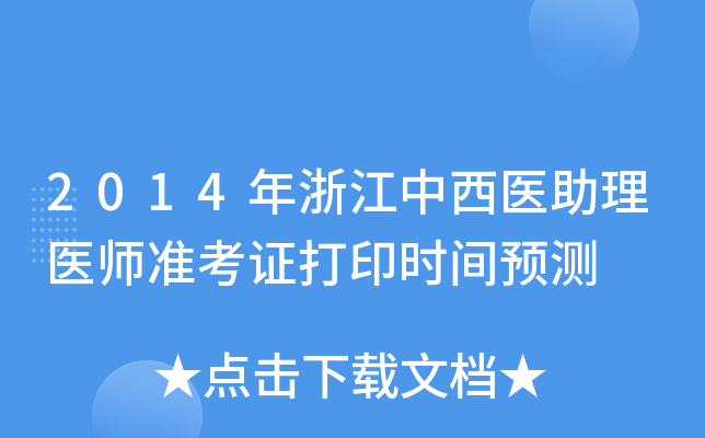 2014㽭t(y)t(y)ʿCӡrgA(y)y
