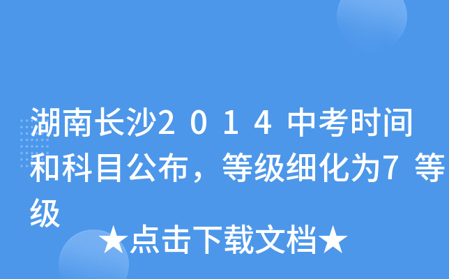 L(zhng)ɳ2014пr(sh)gͿĿȼ(j)(x)7ȼ(j)