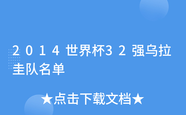 2014籭32