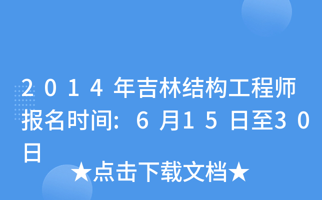 2014꼪ֽY(ji)(gu)̎rg:61530