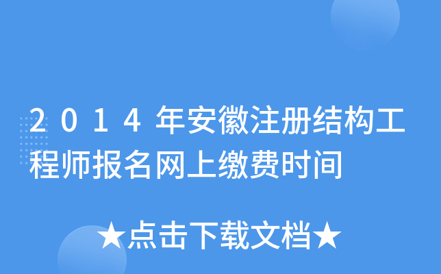 2014갲ע(c)Y(ji)(gu)̎(bo)W(wng)UM(fi)r(sh)g