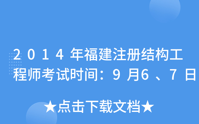 2014긣ע(c)Y(ji)(gu)̎ԇr(sh)g967