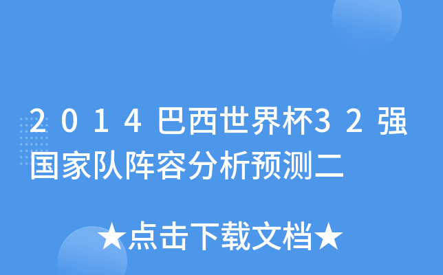 2014籭32(qing)ݷA(y)y