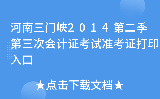 T{2014ڶΕӋCԇʿCӡ