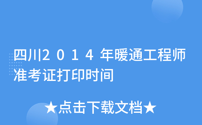 Ĵ2014ůͨ̎ʿCӡrg