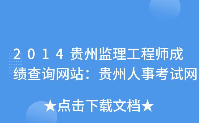 2014FݱO(jin)̎ɿԃW(wng)վF¿ԇW(wng)