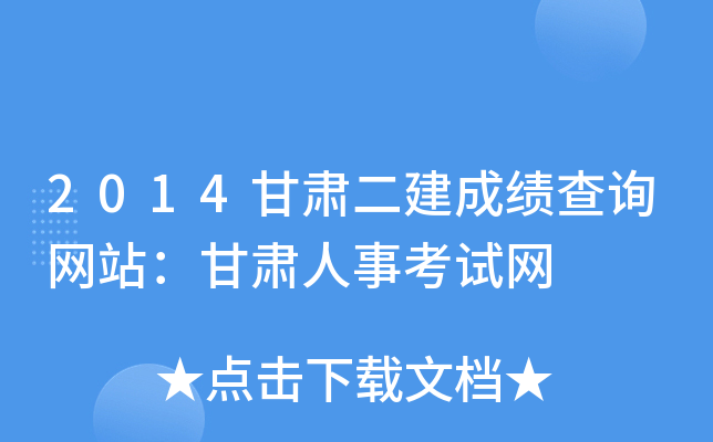 2014CɿԃW(wng)վC¿ԇW(wng)