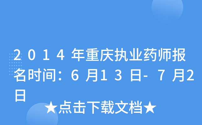 2014ؑc(zh)I(y)ˎrg613-72