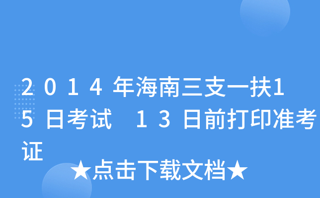 2014꺣֧һ15տԇ 13ǰӡ(zhn)C