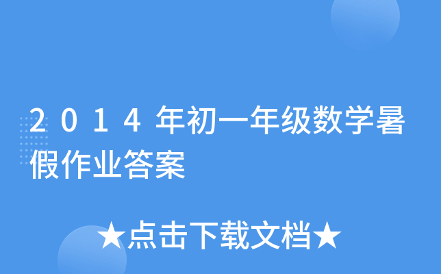 2014һ꼉(sh)WI(y)