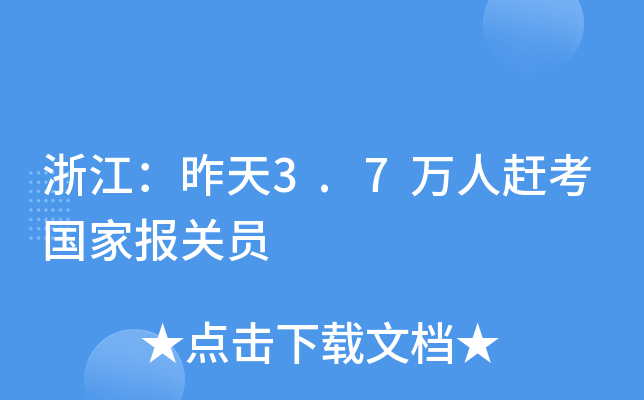㽭3.7fs(gu)҈(bo)P(gun)T