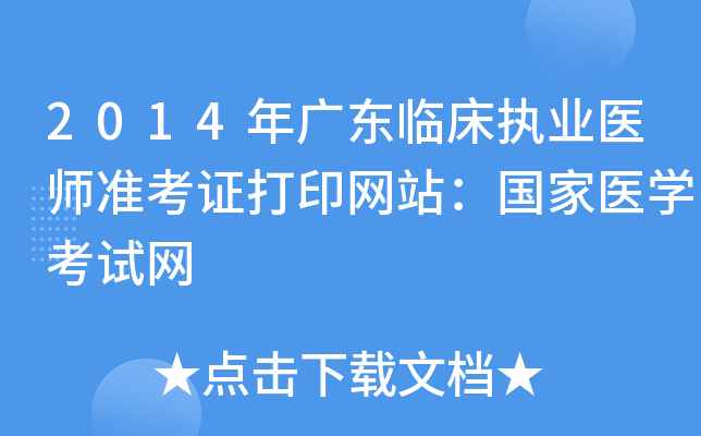 2014V|R(zh)I(y)t(y)(zhn)CӡW(wng)վ(gu)t(y)W(xu)ԇW(wng)