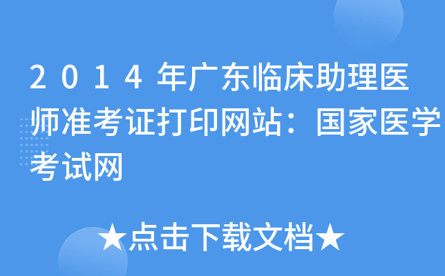 2014V|Rt(y)(zhn)CӡW(wng)վt(y)W(xu)ԇW(wng)